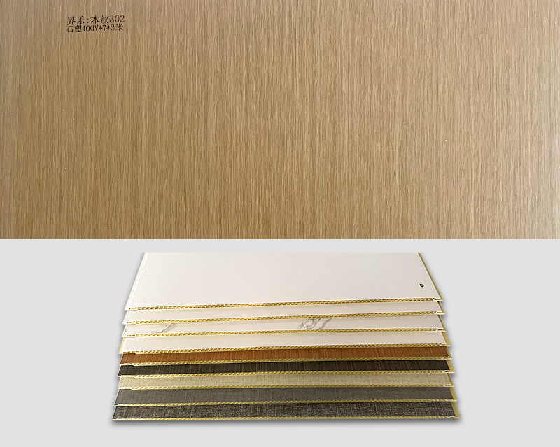 BB视讯:木纹302 石塑400V*7*3米